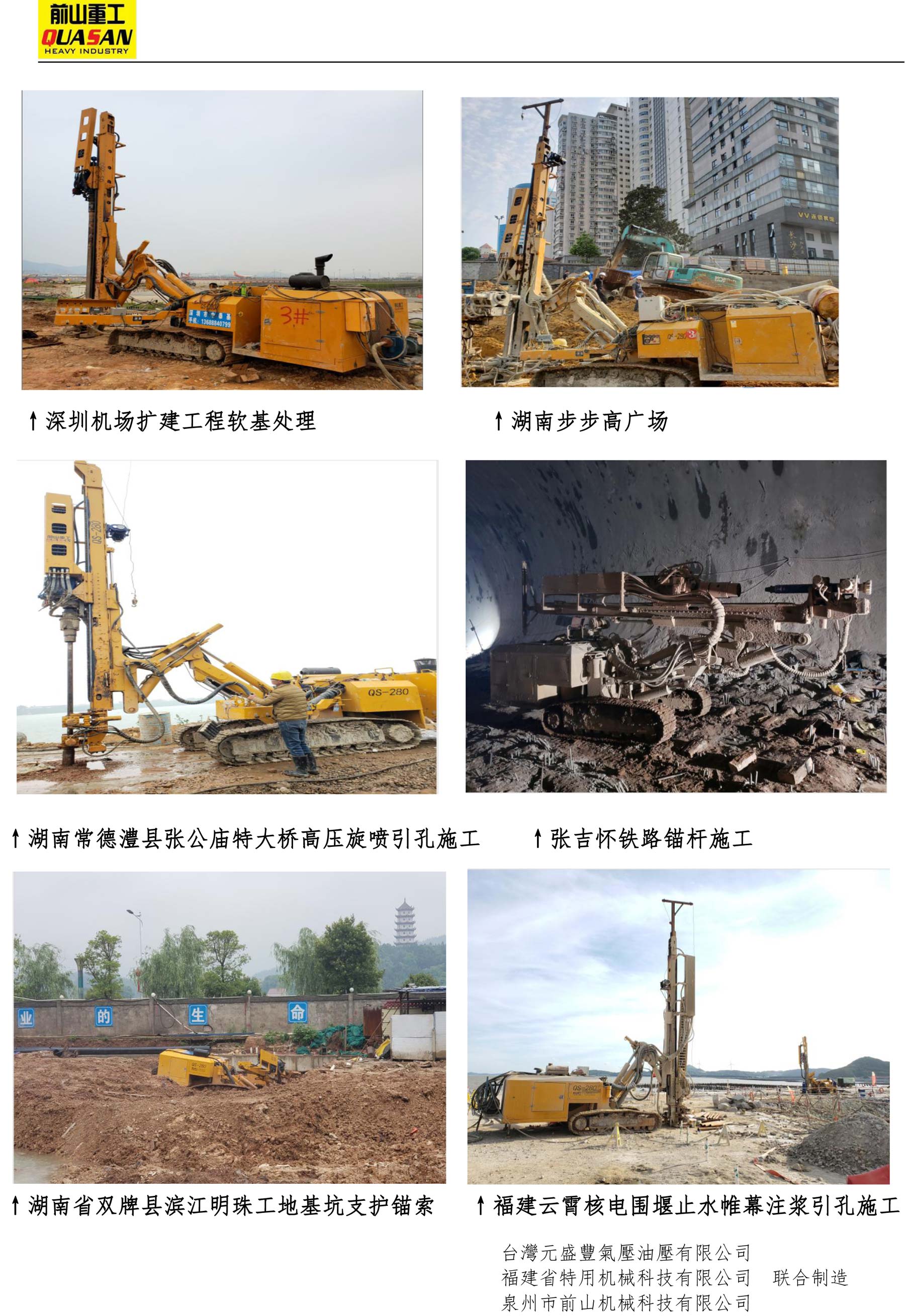 全液壓多功能鉆機QS-280柴電雙動力-4.jpg